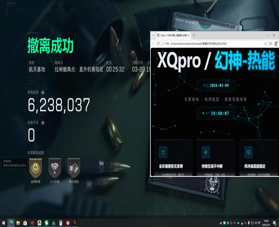 三角洲自动交易行辅助软件效果